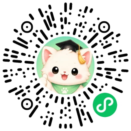 一只陪你上岸的喵 小程序码